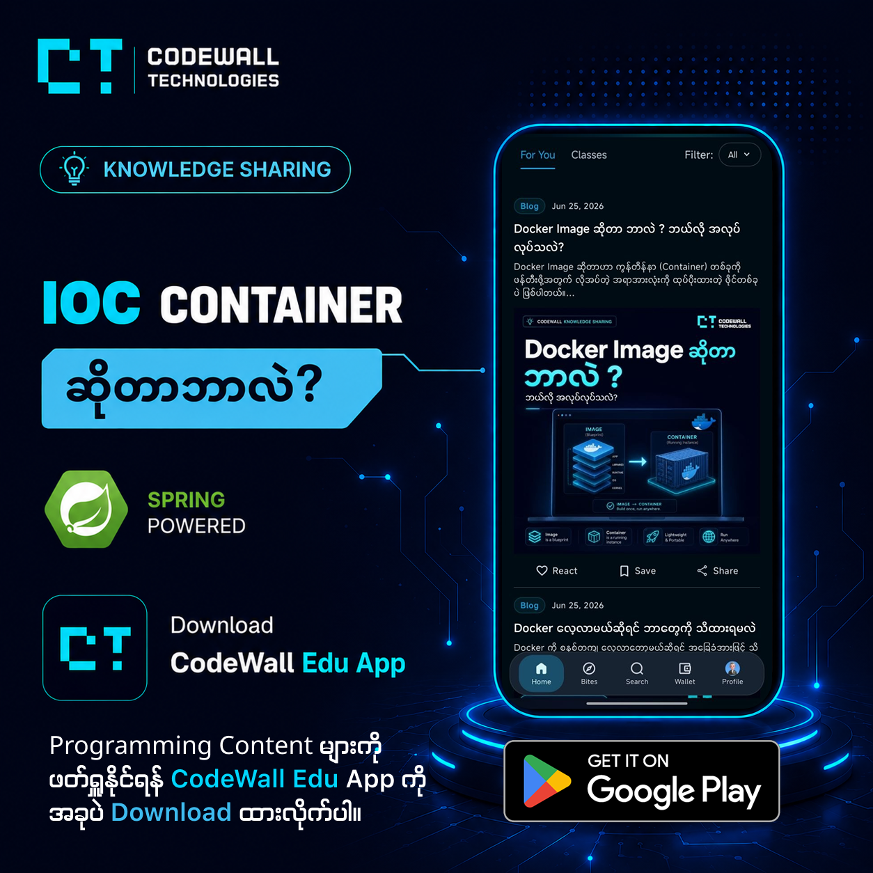 IoC Container ဆိုတာဘာလဲ