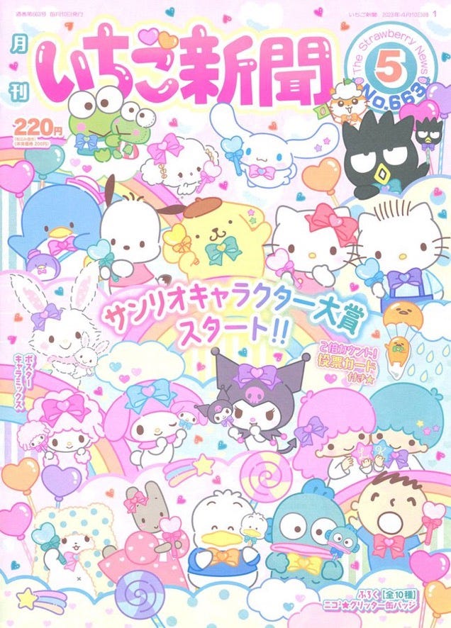 Have you started voting? Boost the ranking of your favorite Sanrio  character now! 💖 🔗  #Sanrio…