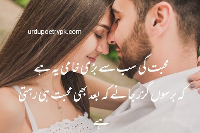 Heart Touching Love Poetry in Urdu