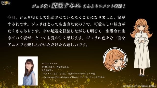 Mushoku Tensei Reveal Cast for the Upcoming Arc