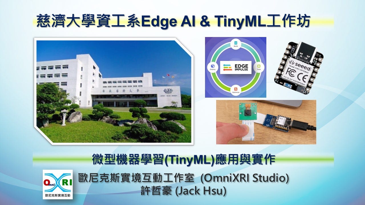 【課程簡報】20251129_慈濟大學資訊工程學系_微型機器學習(TinyML)工作坊