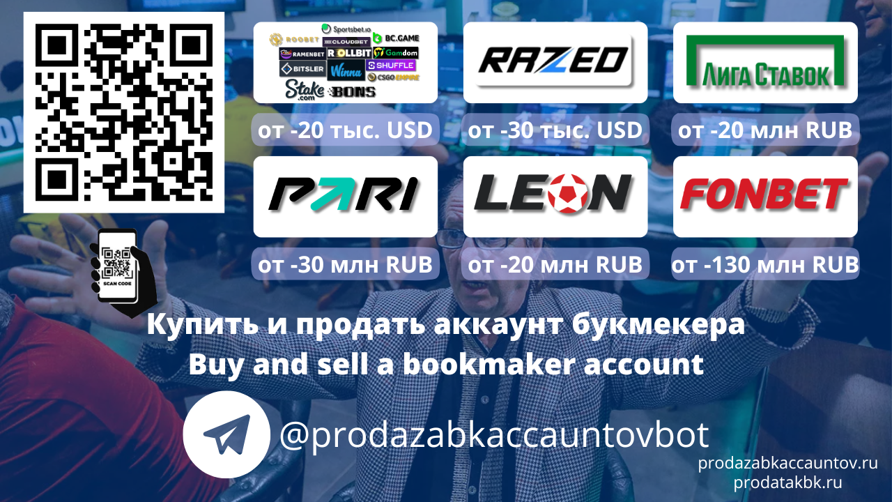 📢 Buy and Sell Bookmaker Accounts