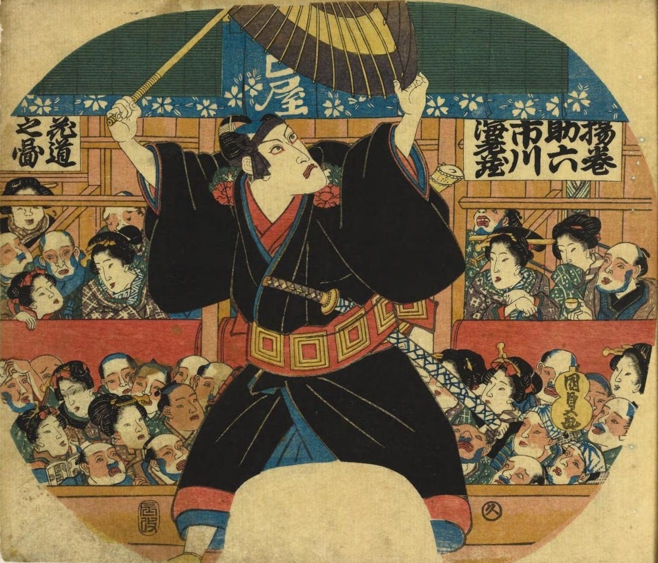 I love Kabuki