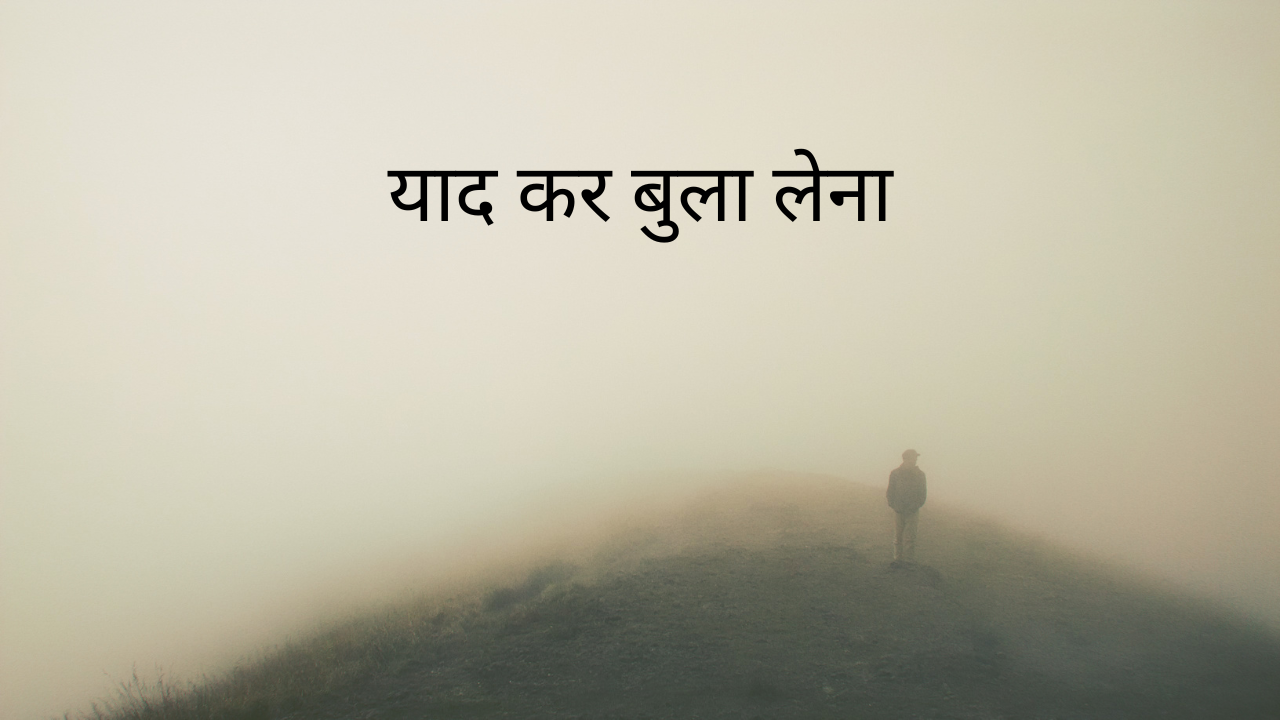 ज़िन्दगी के तूफानों और अकेलेपन के बीच, सबसे बड़ा सुकून यह जानना है कि कोई हमें हमारी खामोशी में भी…