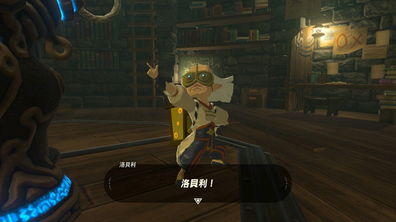 古代裝＋海拉魯城堡＝武器裝備全盛期《薩爾達傳說 曠野之息》 The Legend of Zelda Breath of the Wild ゼルダの伝説 ブレス オブ ザ ワイルド Nintendo…