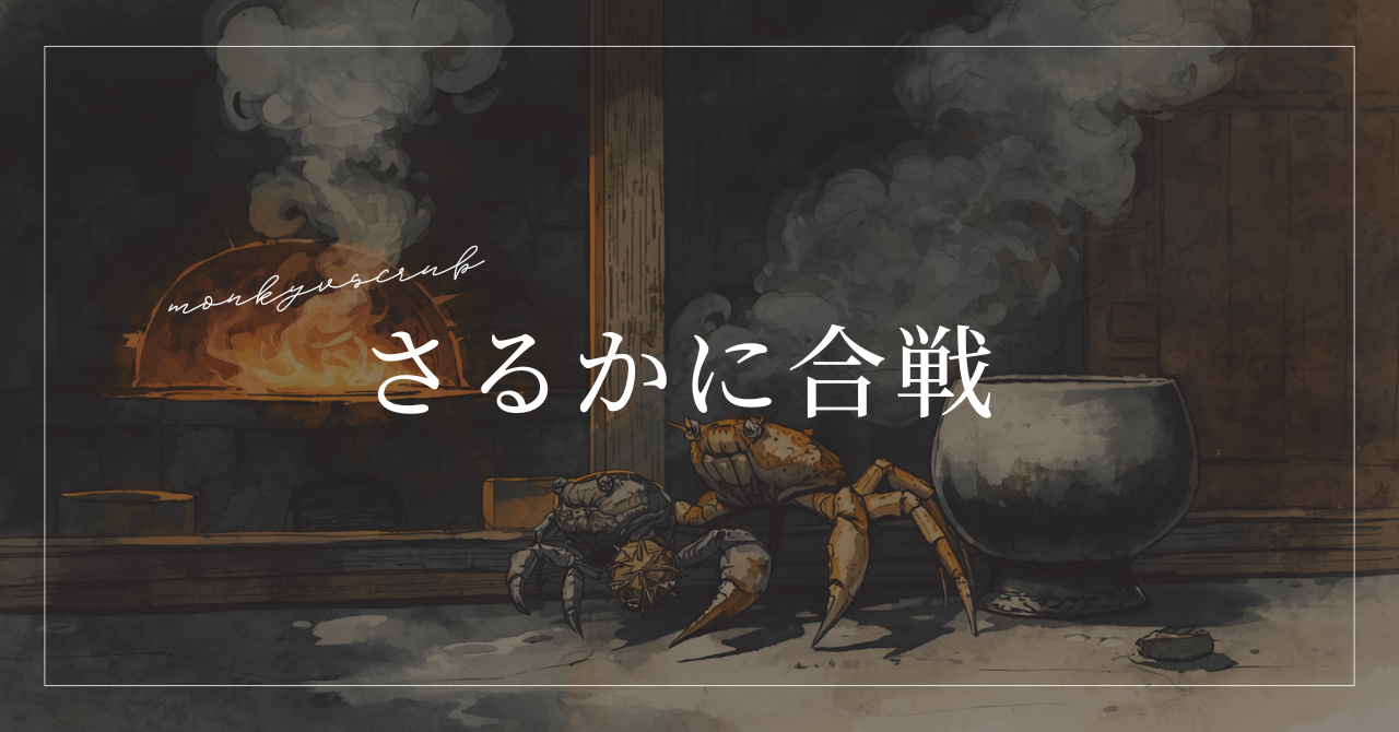 The Unlikely Avengers: What an Ancient Japanese Revenge Tale Teaches Us About Overthrowing the…