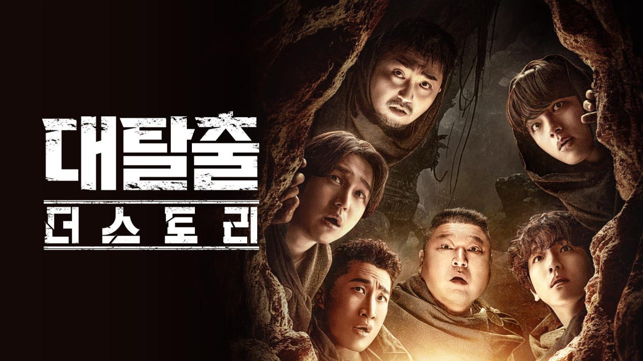 예능 시리즈 대탈출 더 스토리 작업 후기