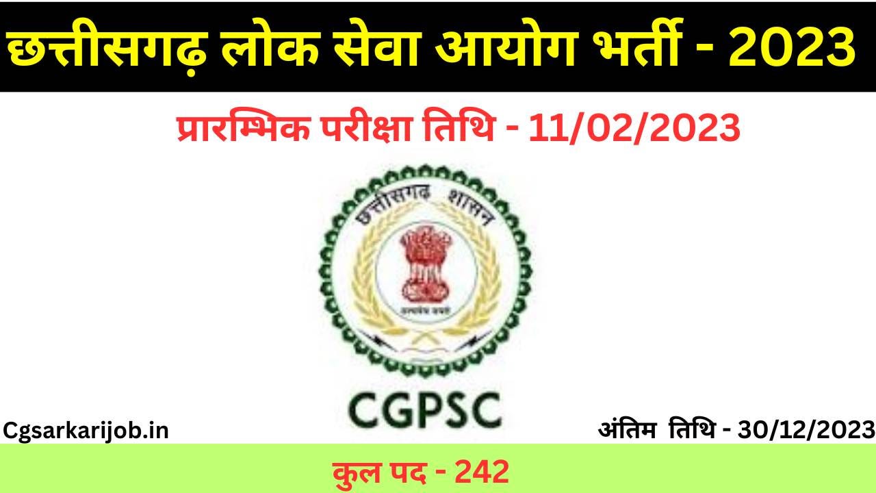 CGPSC Recruitment 2023 | छत्तीसगढ़ लोक सेवा आयोग ने 242 पदों पर भर्ती के लिए जारी किया अधिसूचना