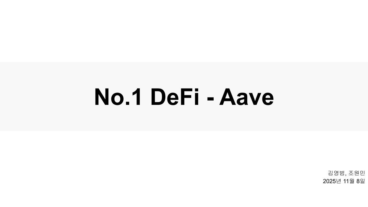 No. 1 DeFi - Aave