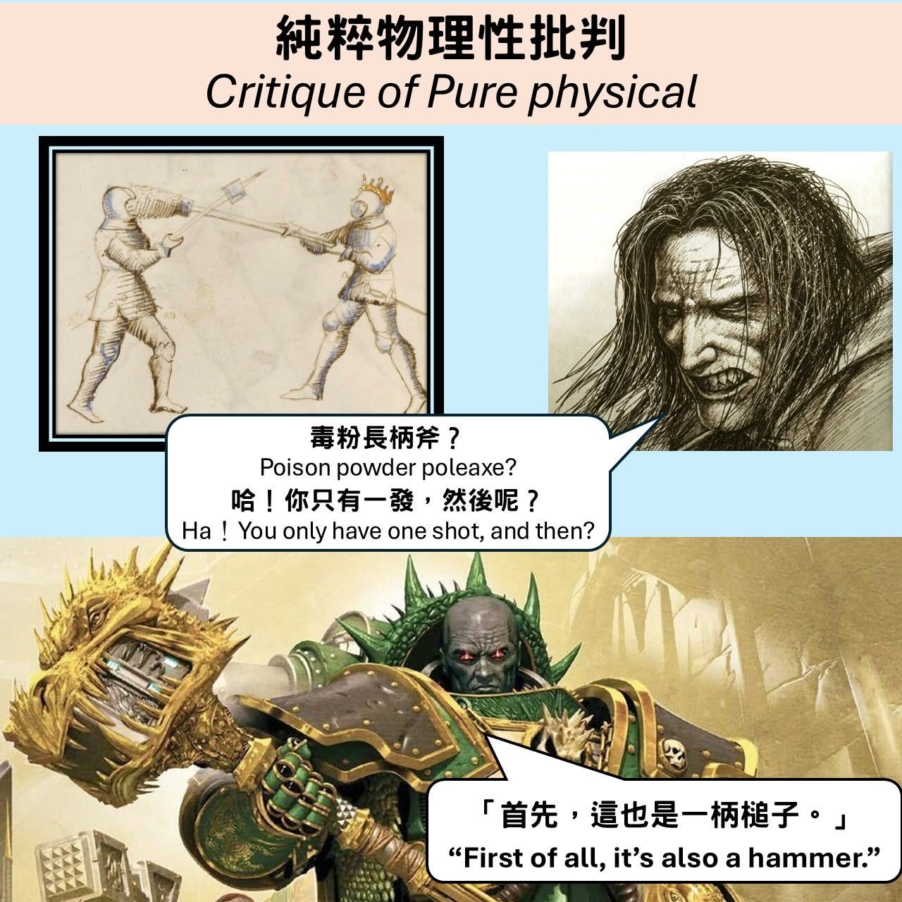 【HEMA梗圖】這也是一把槌子