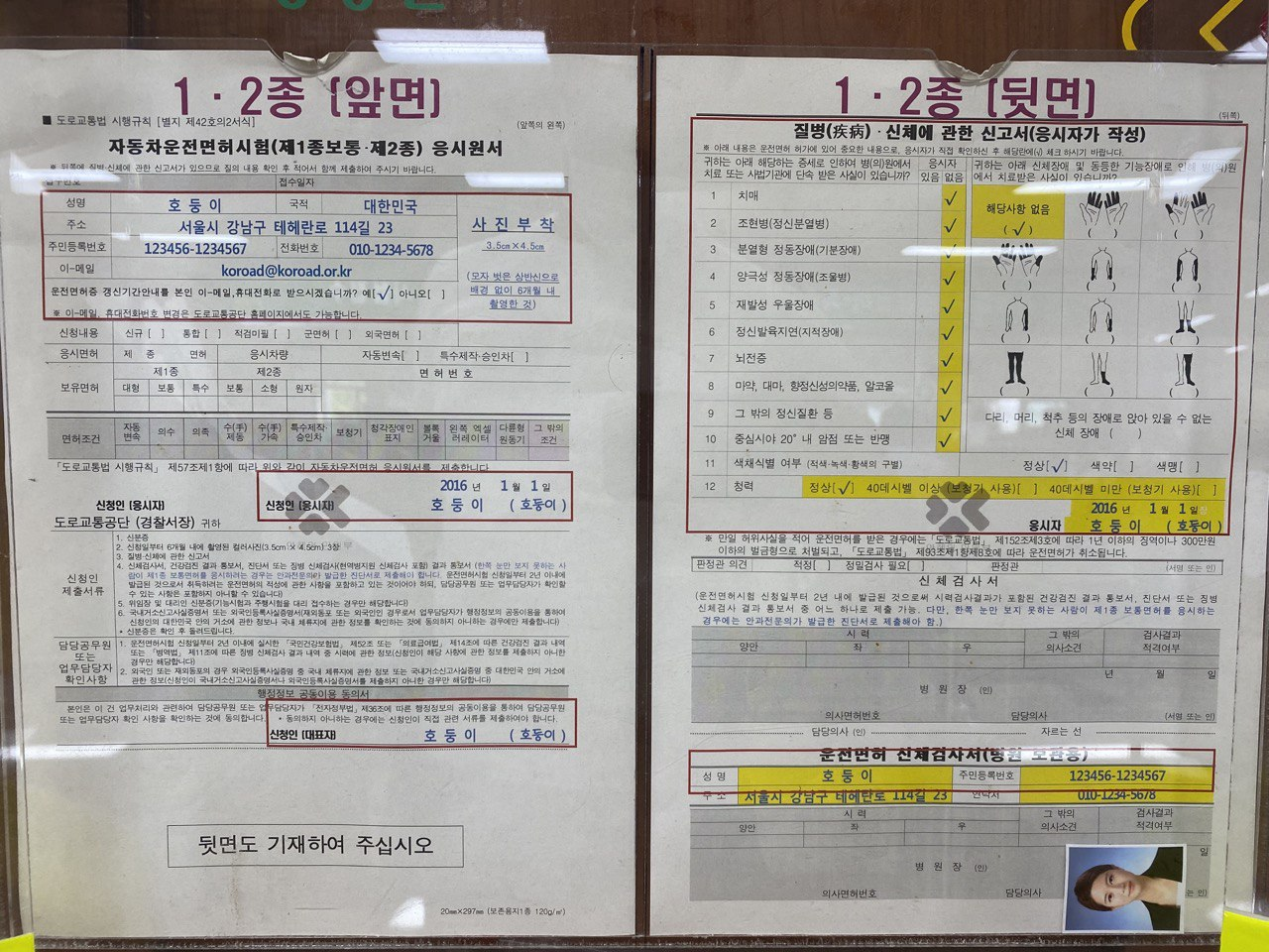 Ariza (application form) namunasi.