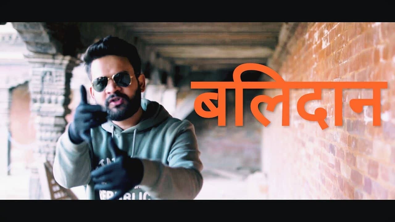 BALIDAN Lyrics in English — Balen Shah