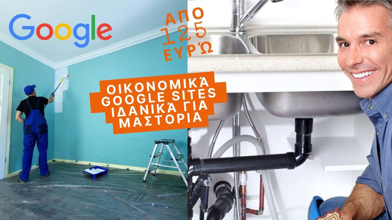 Η Αναγκαιότητα από ένα μάστορα να έχει το δικό του website