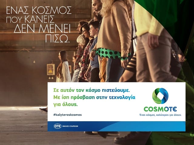 Cosmote wants to create “a better world for everyone”! | by Stavroula  Pollatou (Student Account) | AD DISCOVERY — CREATIVITY Stories by  ADandPRLAB | Medium