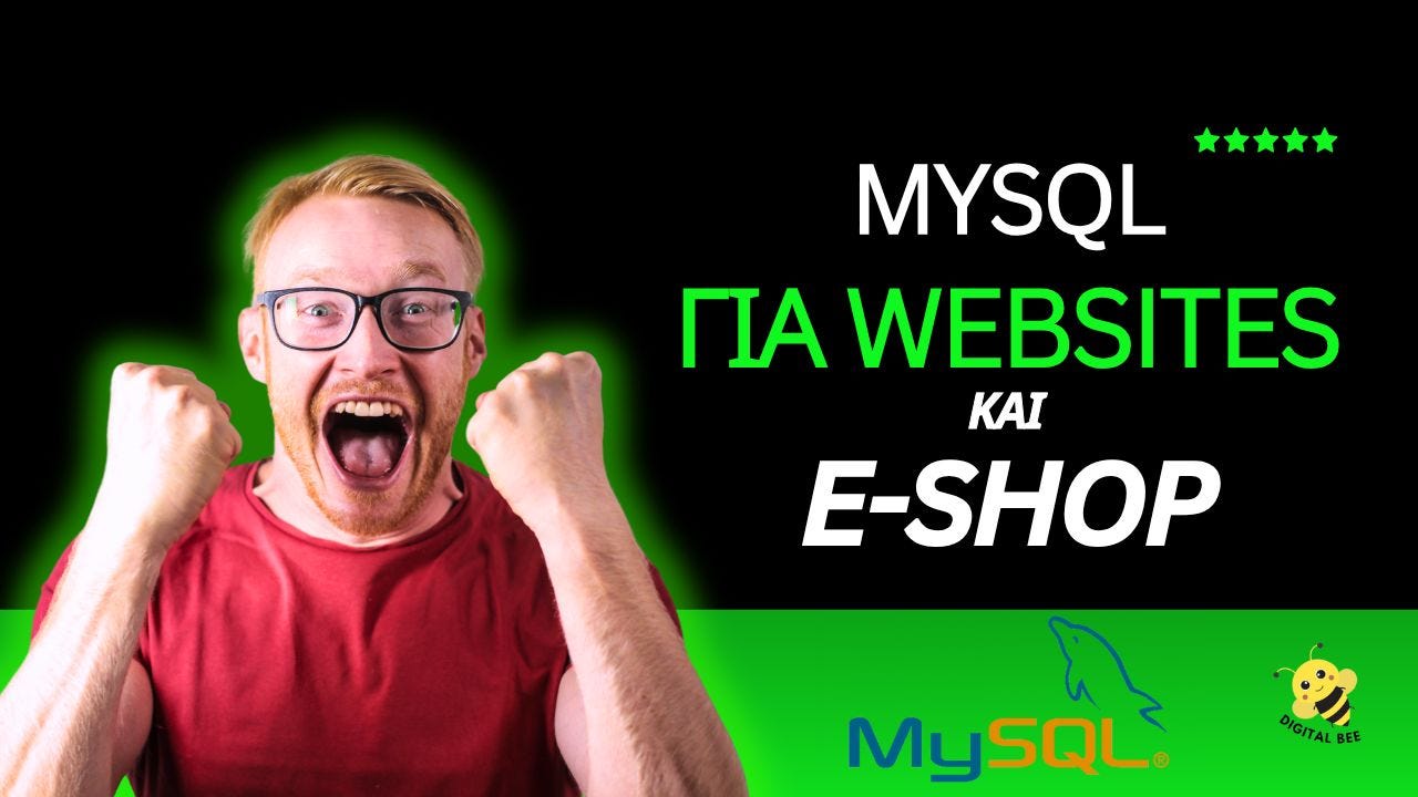 MySQL για Websites και E-shop: Απόδοση, Ασφάλεια και Συνεργασία με Hadoop