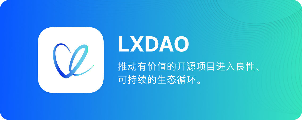 LXDAO Pod 指南：让 Pod 更好的建设开源产品可持续性