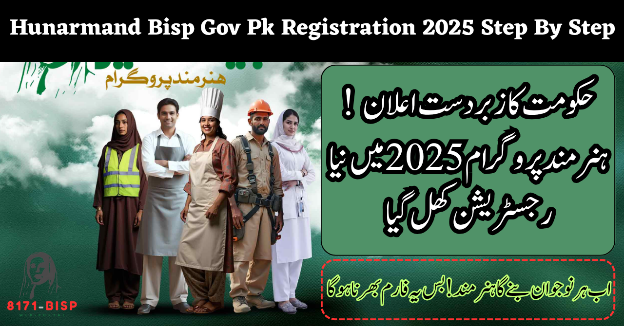 Hunarmand Bisp Gov Pk Registration August 2025 Step By Step