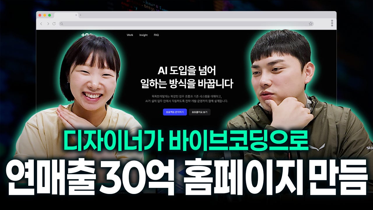AI로 만든 웹사이트, 배포 전에 꼭 해야 하는 SEO 세팅 총정리