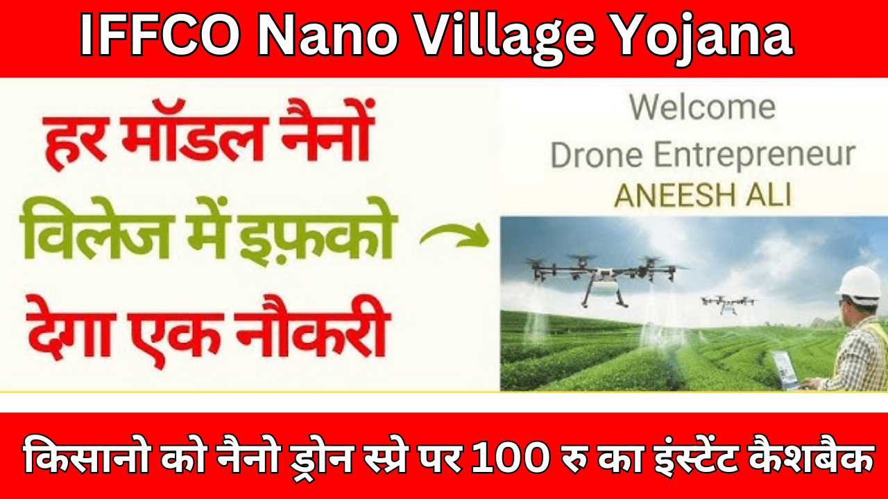 IFFCO Nano Village Yojana RDS Kendra Registration: A Complete Guide