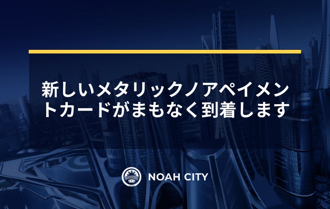 メタリックノアペイメントカード‼️