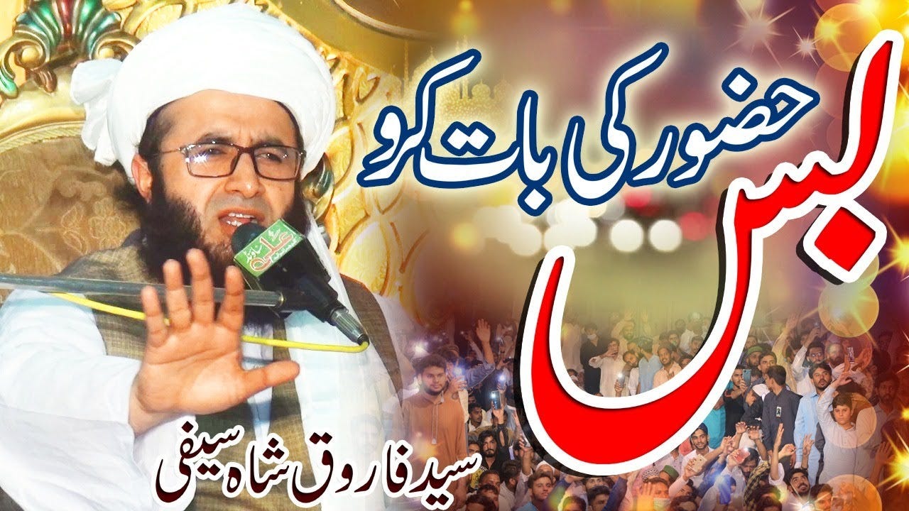 Sunni Apne Muqaddar Par Naaz Kr