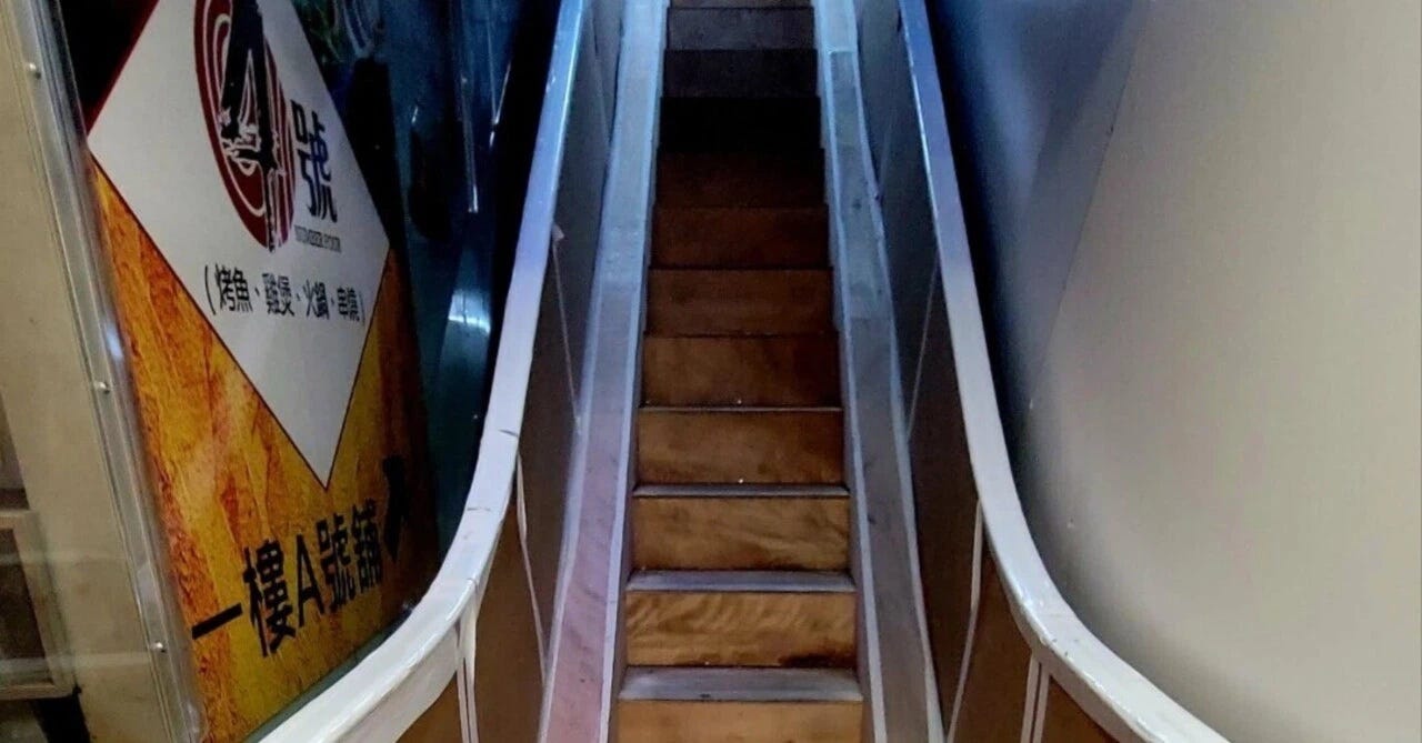 Hong Kong Lens #020: When an Escalator Becomes a Staircase