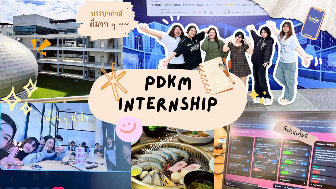 จากเด็กกราฟิกสู่ Content Creator เปิดโลกการทำงานจริงที่ทั้งสนุกและอบอุ่นหัวใจที่ PDKM