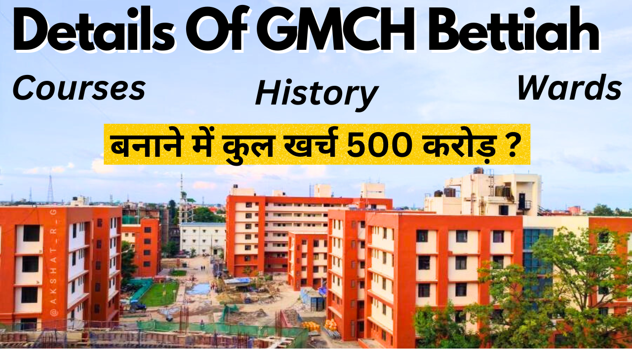 बेतिया अपनी ऐतिहासिक विरासत के लिए प्रसिद्ध है और यहाँ कई प्राचीन धरोहरें मौजूद हैं। इन्हीं में से…