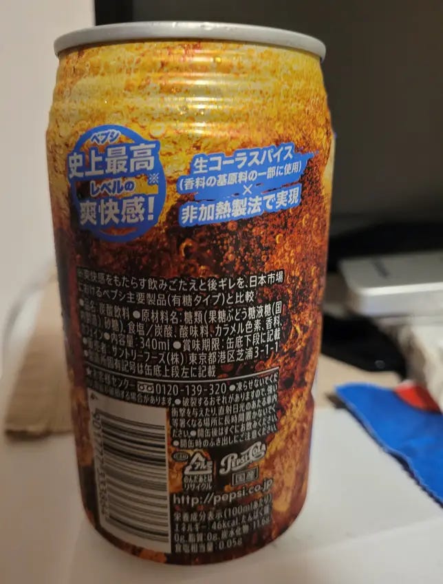 Pepsi Cola - Japan NAMA Blend – napaJapan