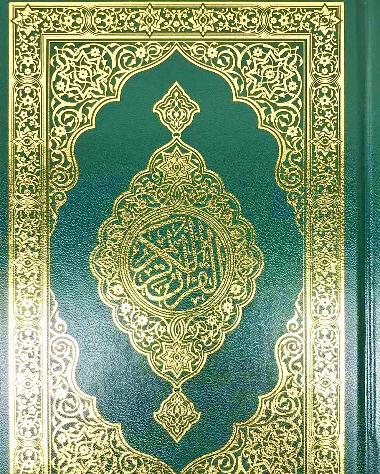 Quran
