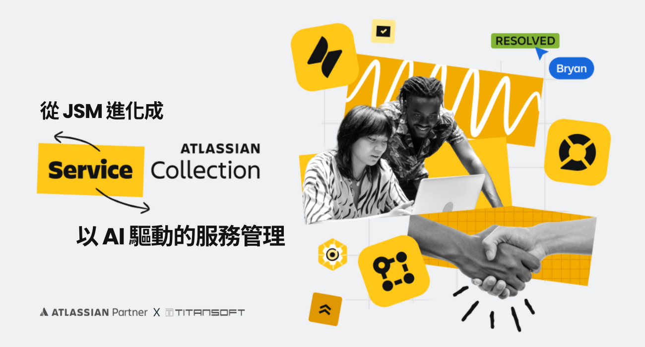 [Atlassian原廠消息]-從 JSM 進化成 Service Collection：以 AI 驅動的服務管理，JSM 既有用戶在 2026 年 2 月自動轉換