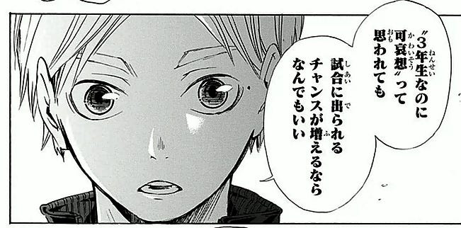 Sugawara. in comic | by deeproad | Medium