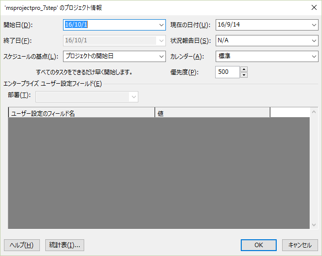 STEP 1–1: プロジェクト基本設定-プロジェクト基本情報入力 | by
