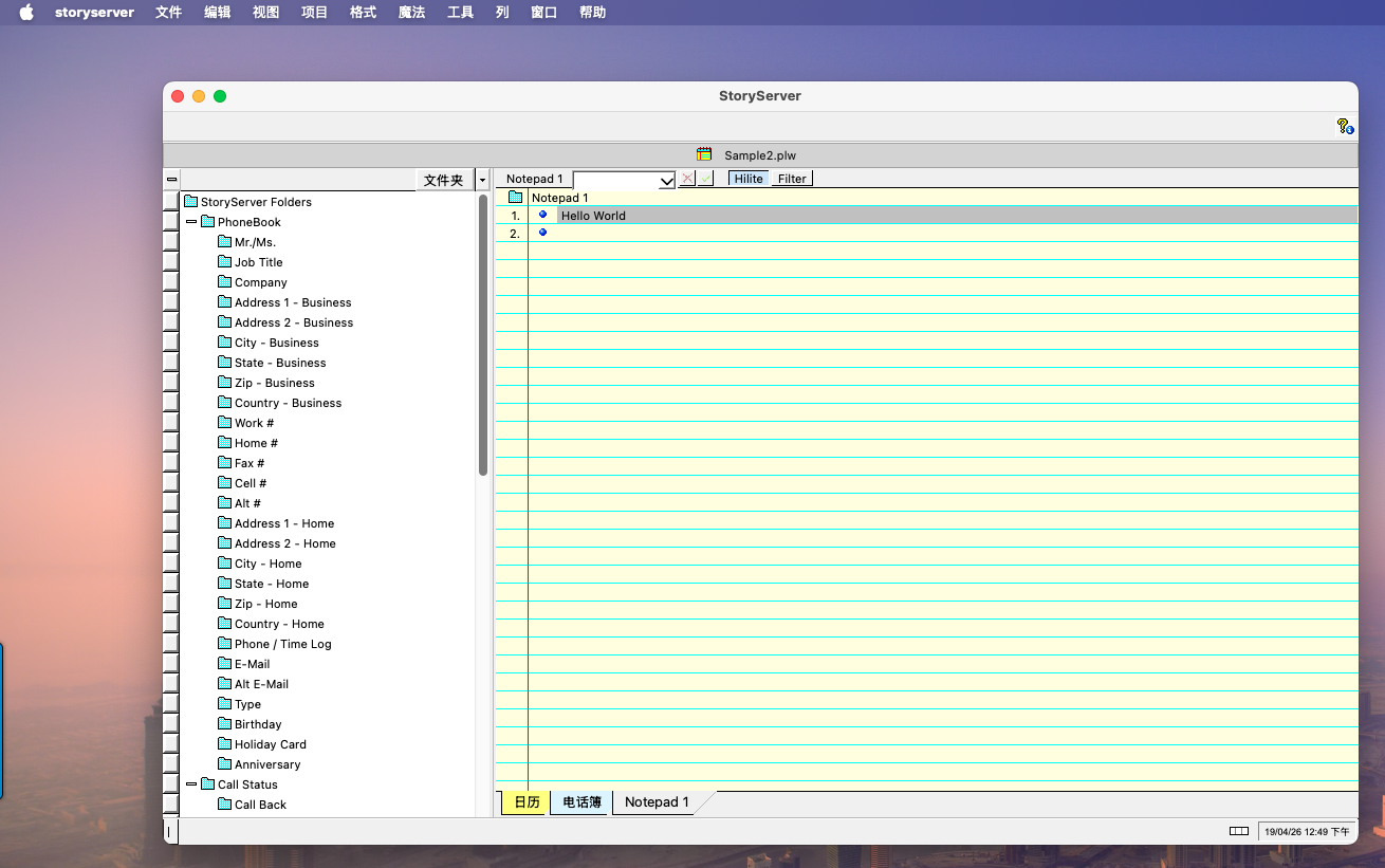 StoryServer — OSX early version.