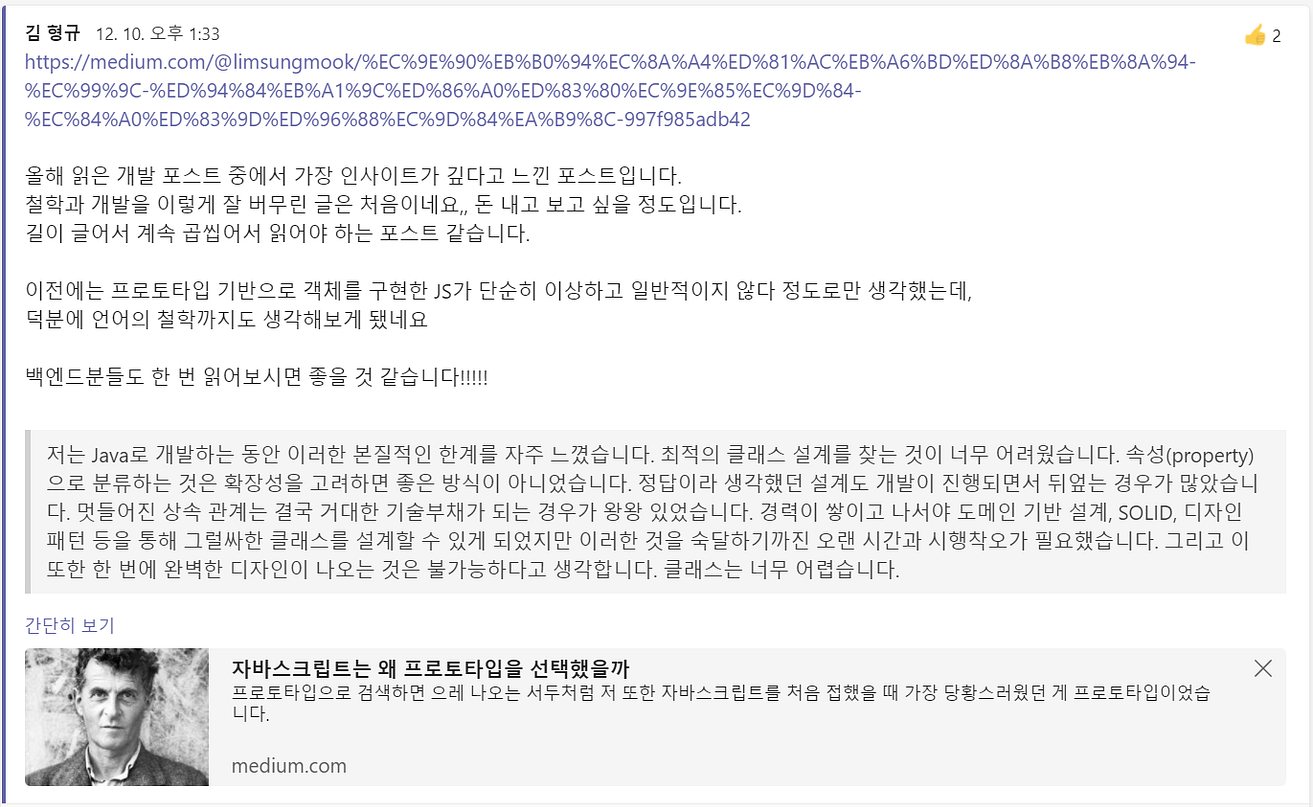 정말 인상 깊게 읽었던 포스트 공유