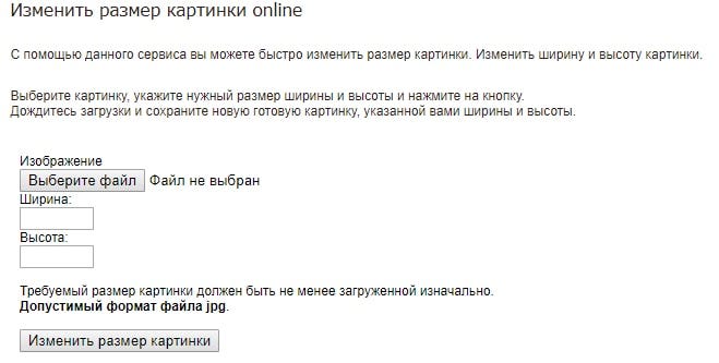 Изменить Размер Фото В Пикселях Онлайн Бесплатно