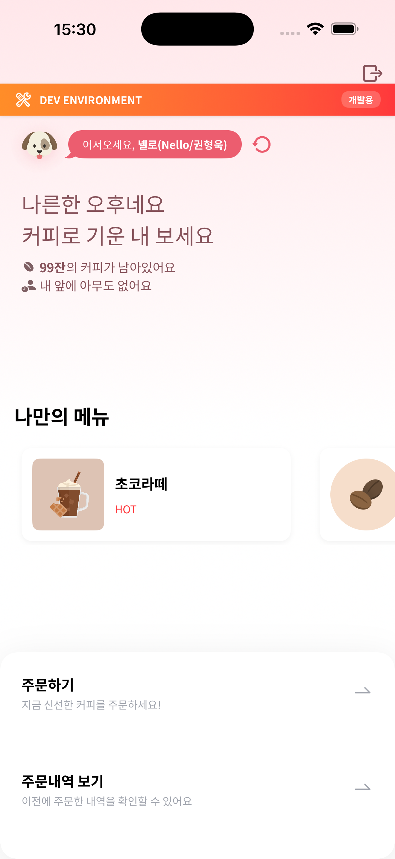 배너 디자인은 제가 셀프로 했습니다. SwiftUI 만세! 🙂