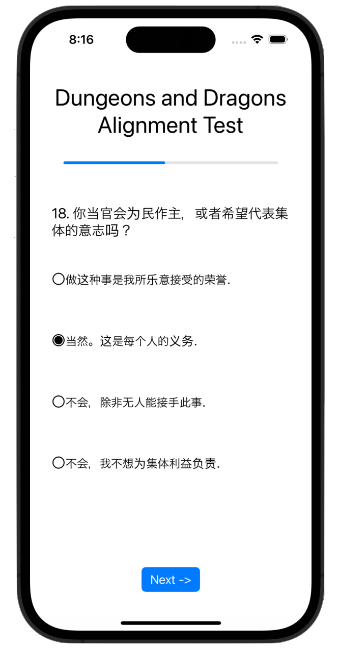 5 心理測驗或問卷App | 龍與地下城九大陣營測驗. 正所謂”沒吃過豬肉，也見過豬跑”，雖然現在沒看過豬走路的應該更多人了。大家可能沒… | by  Calvin Lee | Medium