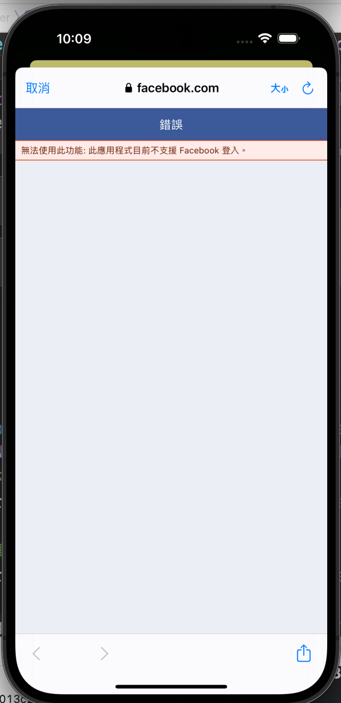 Xcode-APP加入FB(第三方)登入功能. 目錄| by 春麗S.T.E.M. | Medium
