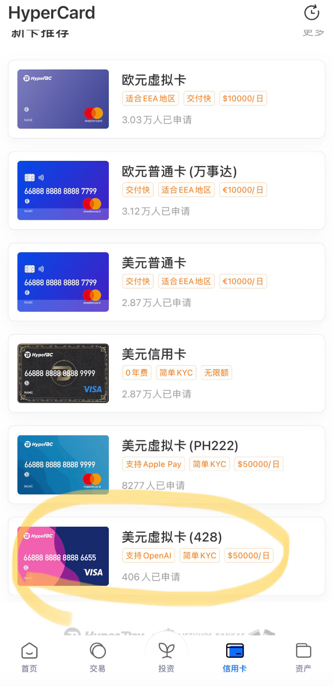 美国虚拟信用卡HyperPay开卡充值GPT4手把手教程- Aretha - Medium
