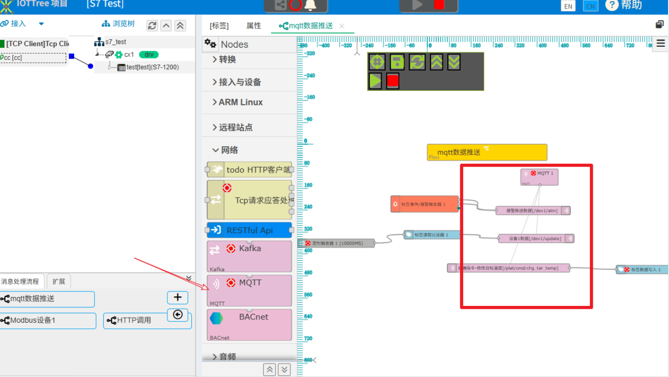 Using IOT-Tree Message Flow MQTT Module Node for Monitoring Data Push
