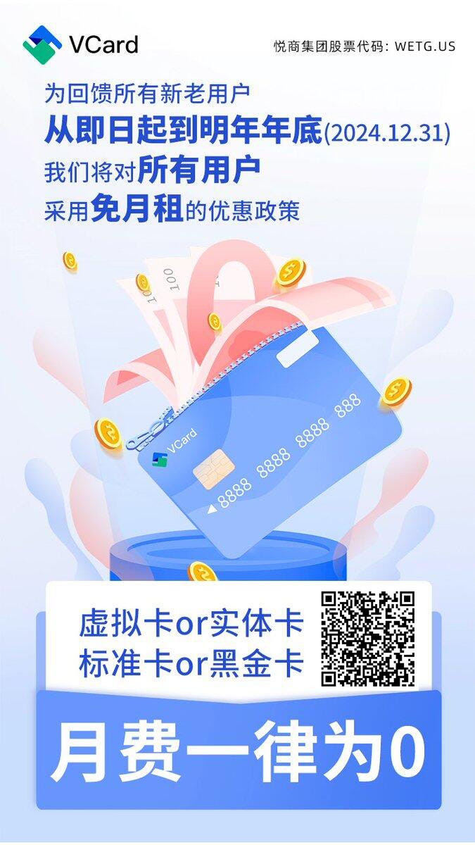 两分钟开通海外VISA卡，免KYC，支持USDT充值，可绑支付宝消费- 唐华斑竹- Medium