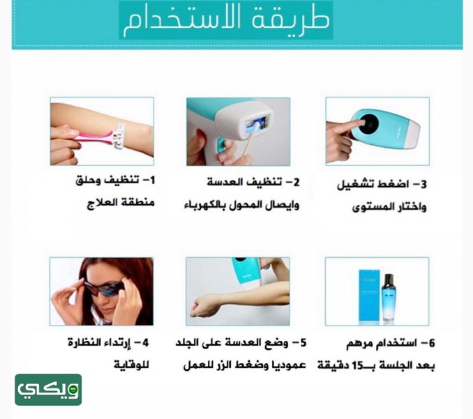 طريقة استخدام جهاز الليزر المنزلي | by ويكي السعودية | Jul, 2023 | Medium