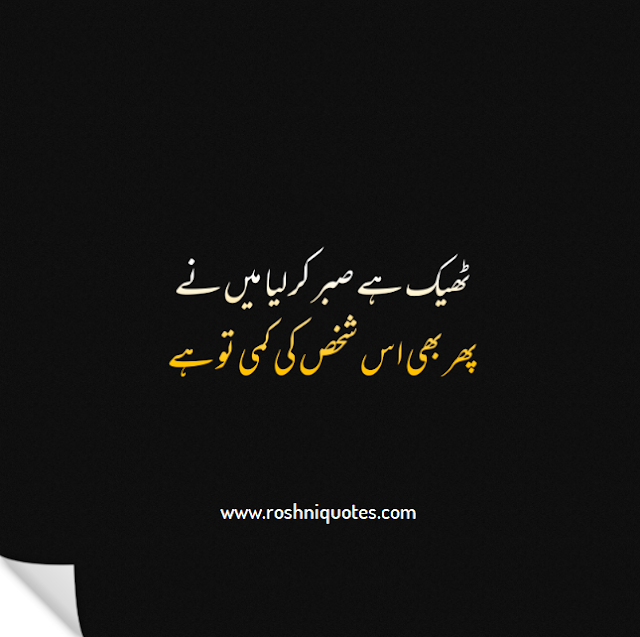 ramadan urdu quotes in urdu