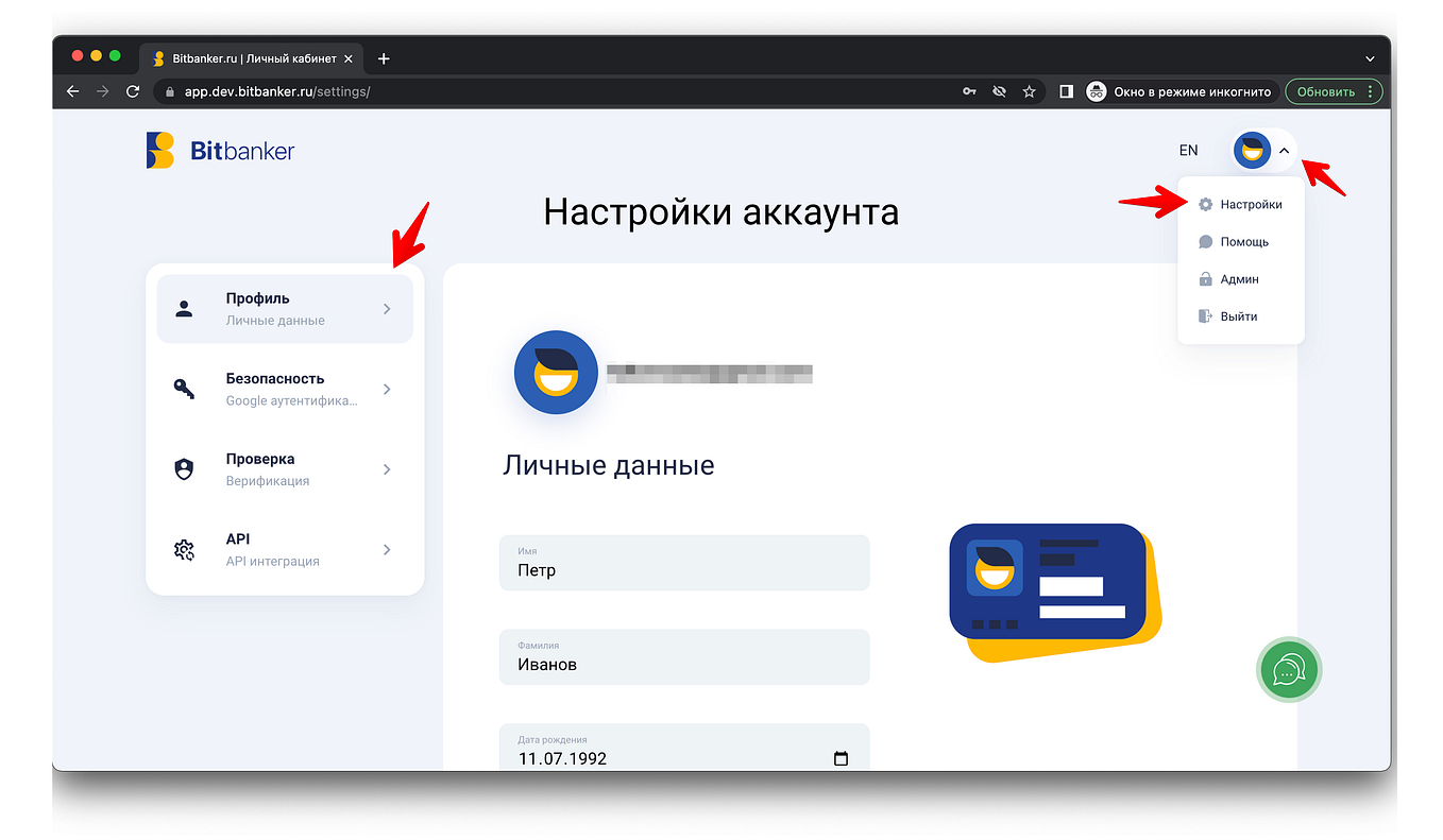 Как перевести деньги из Европы в РФ и в Украину? (через крипту) | by ...