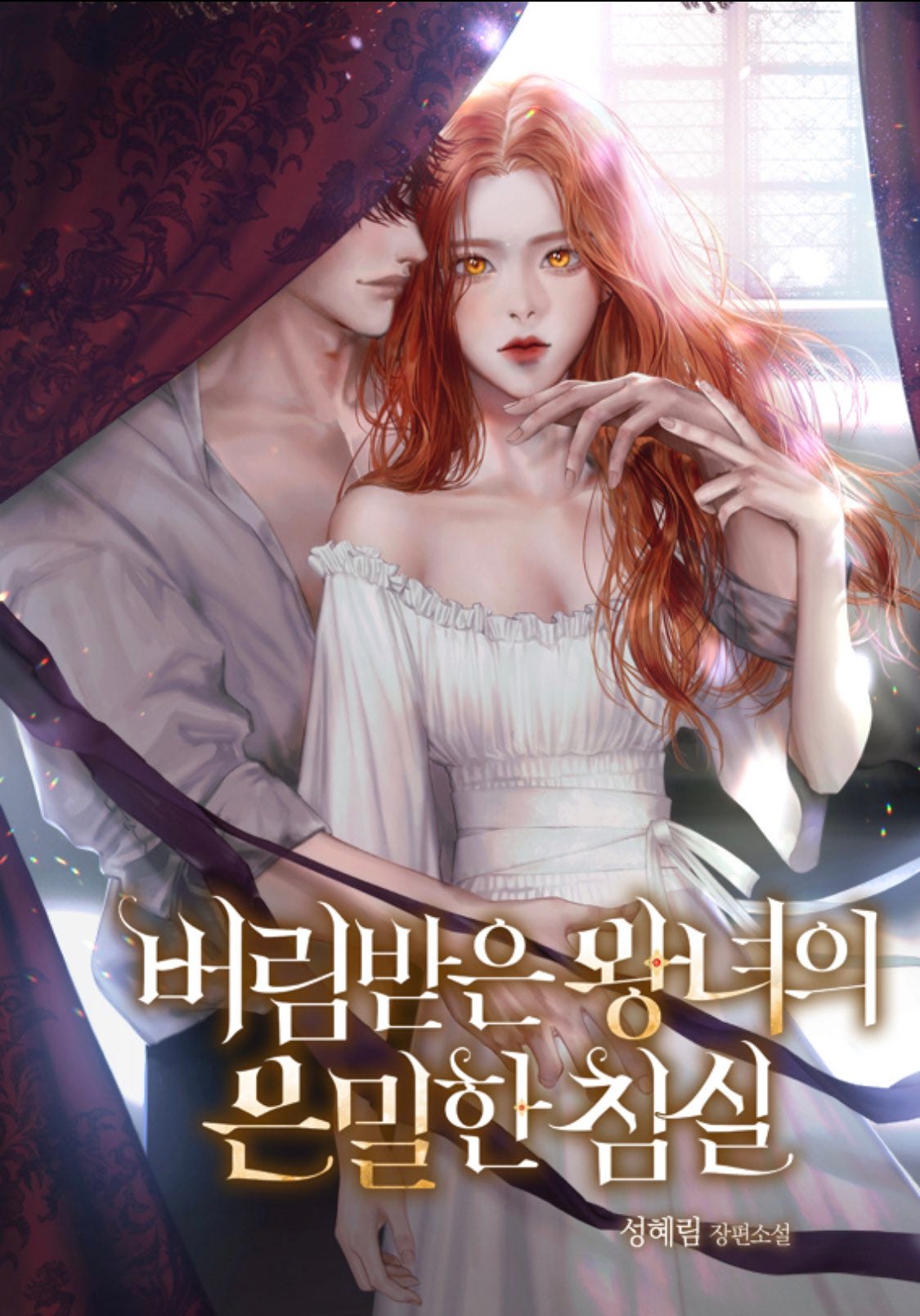 Delphines Secret Room