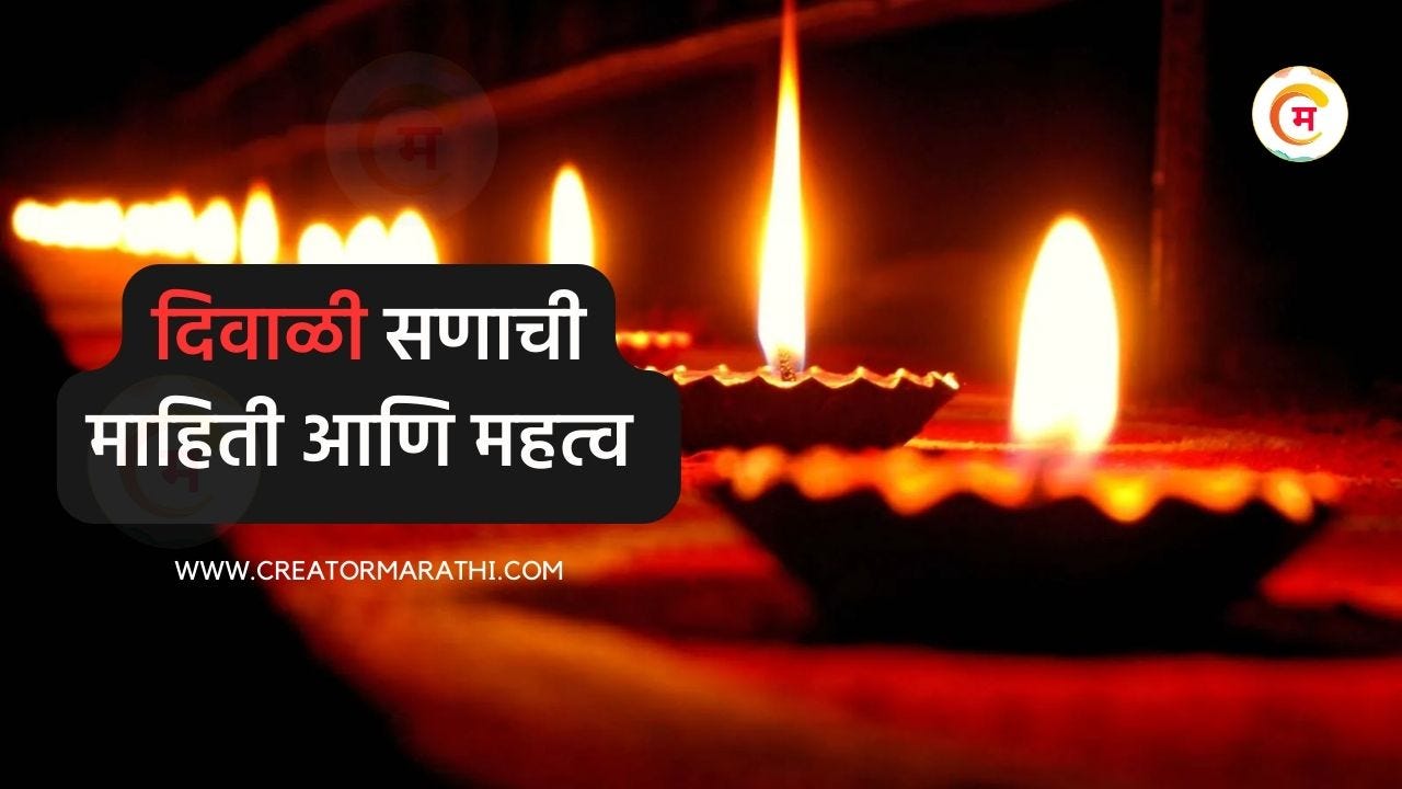 Diwali