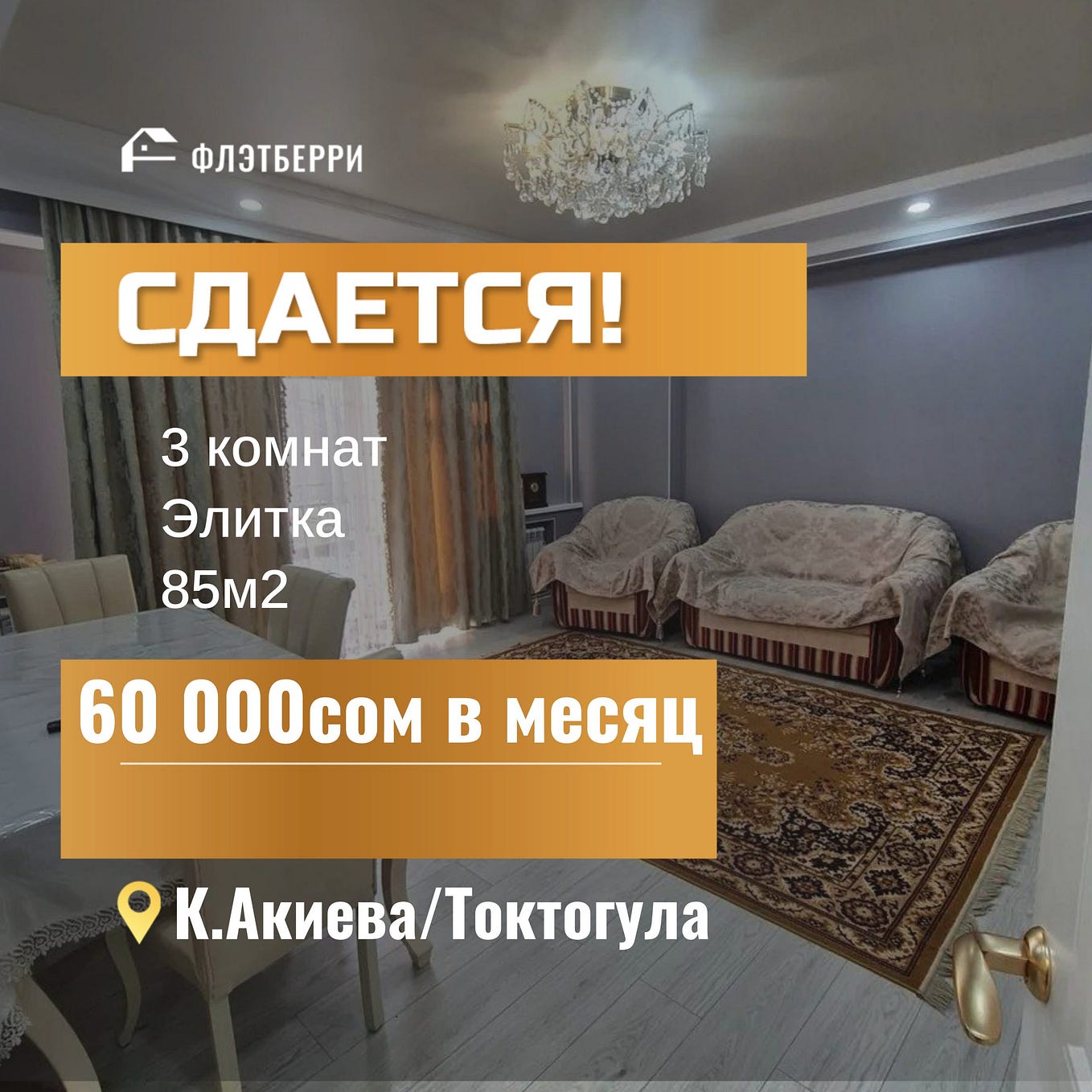 Срочная продажа 2-этажного кирпичного дома в Ак Ордо | 150м2 | 4 сотки |  Цена: $115,000 - Агентство Недвижимости В Бишкеке - Medium