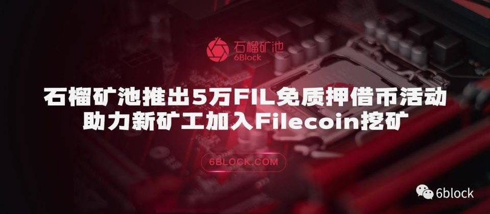 All You Need to Know about 6Block and its Filecoin Mining Solutions ...
