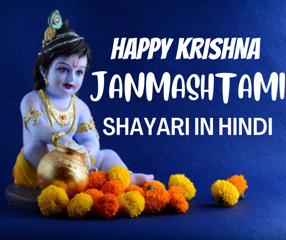 Janmashtami Quotes in Hindi [2022] by Deepak Kumar Medium